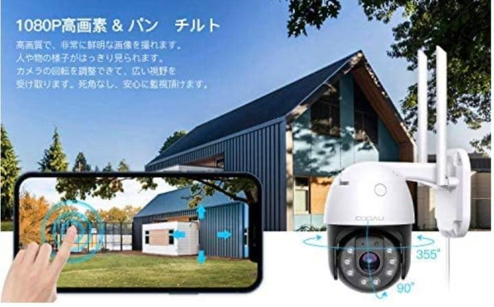 防犯カメラ 家庭用 安全カメラ　監視カメラ