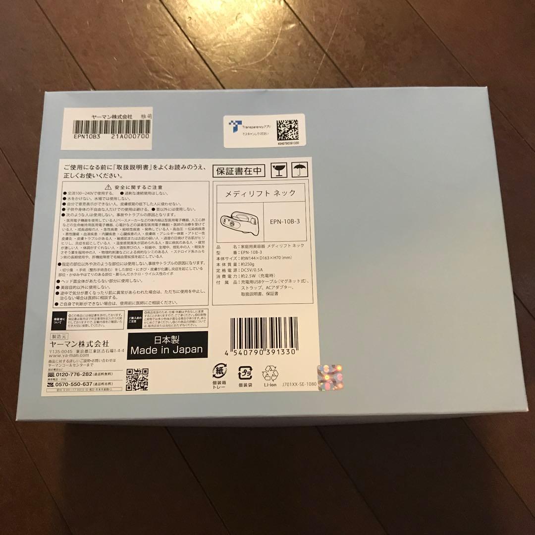 Medi Lift 美顔器 EPN-10B-3