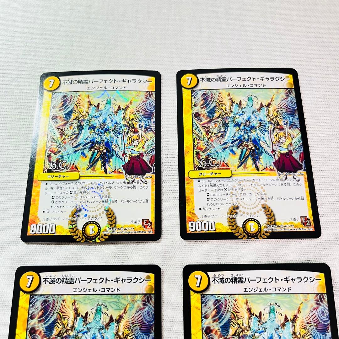 不滅の精霊パーフェクトギャラクシー　八重子　bbp