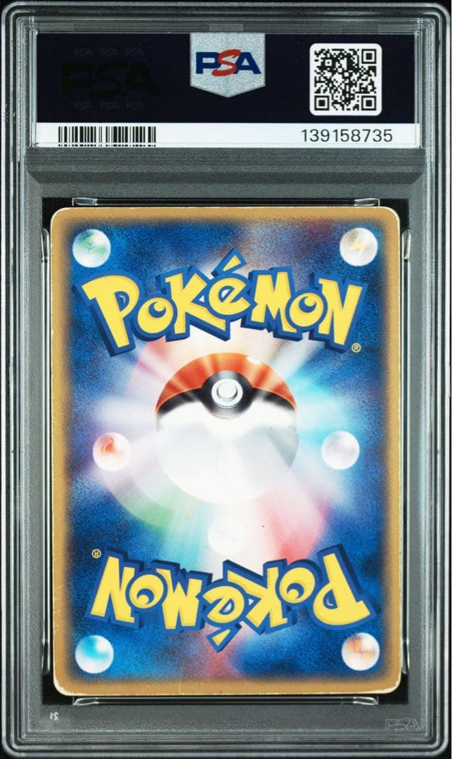 R団のファイヤー ex PSA1ポケモンカード 014/020