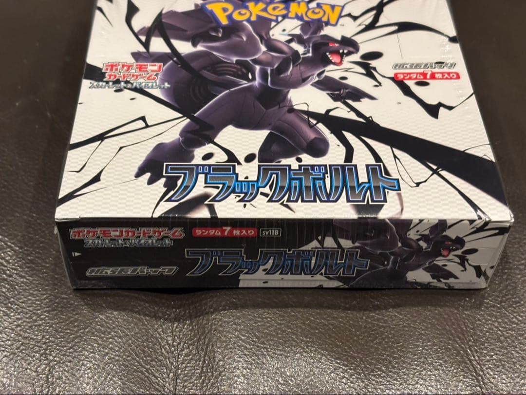 ポケモンカード ブラックボルト シュリンク付き 難あり