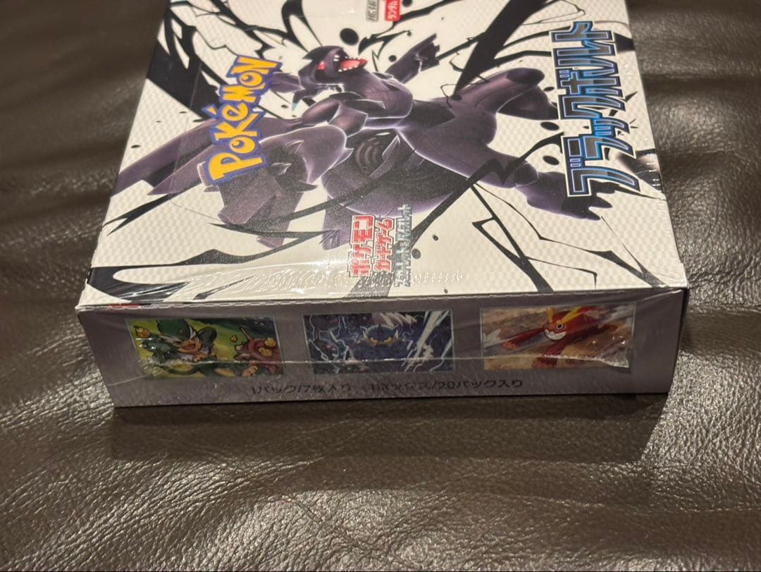 ポケモンカード ブラックボルト シュリンク付き 難あり