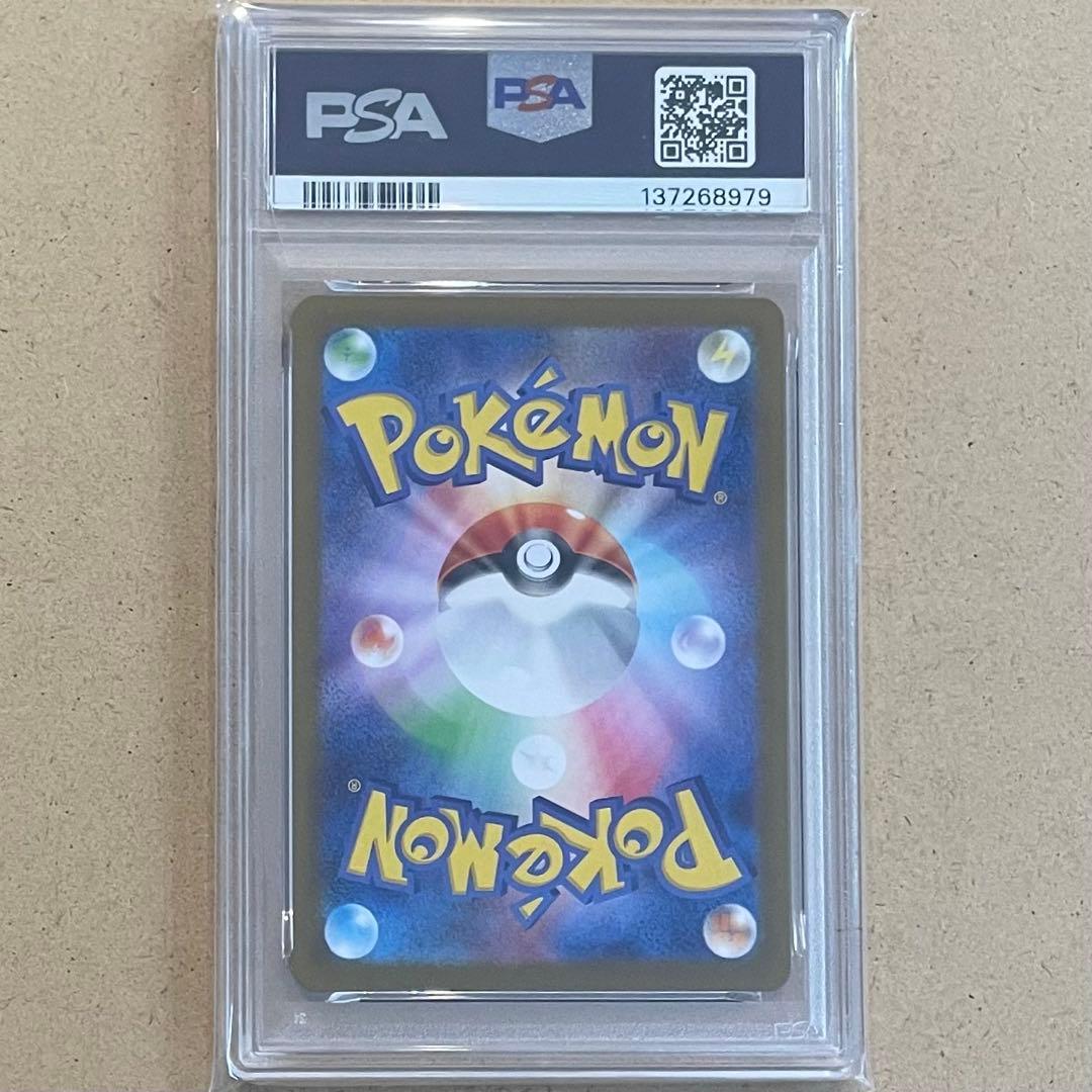 マリィのモルペコ スターターセット AR PSA9 8 ポケモンカード 鑑定品