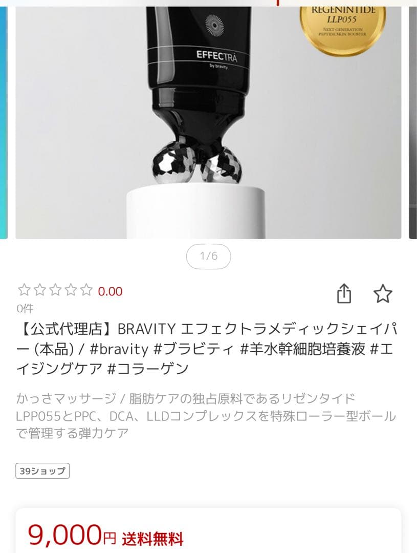EFFECTRÄ MEDIC SHAPER BY BRAVITY