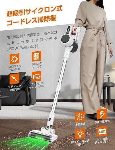 65000Pa コードレスサイクロン掃除機 グリーンLEDライト搭載