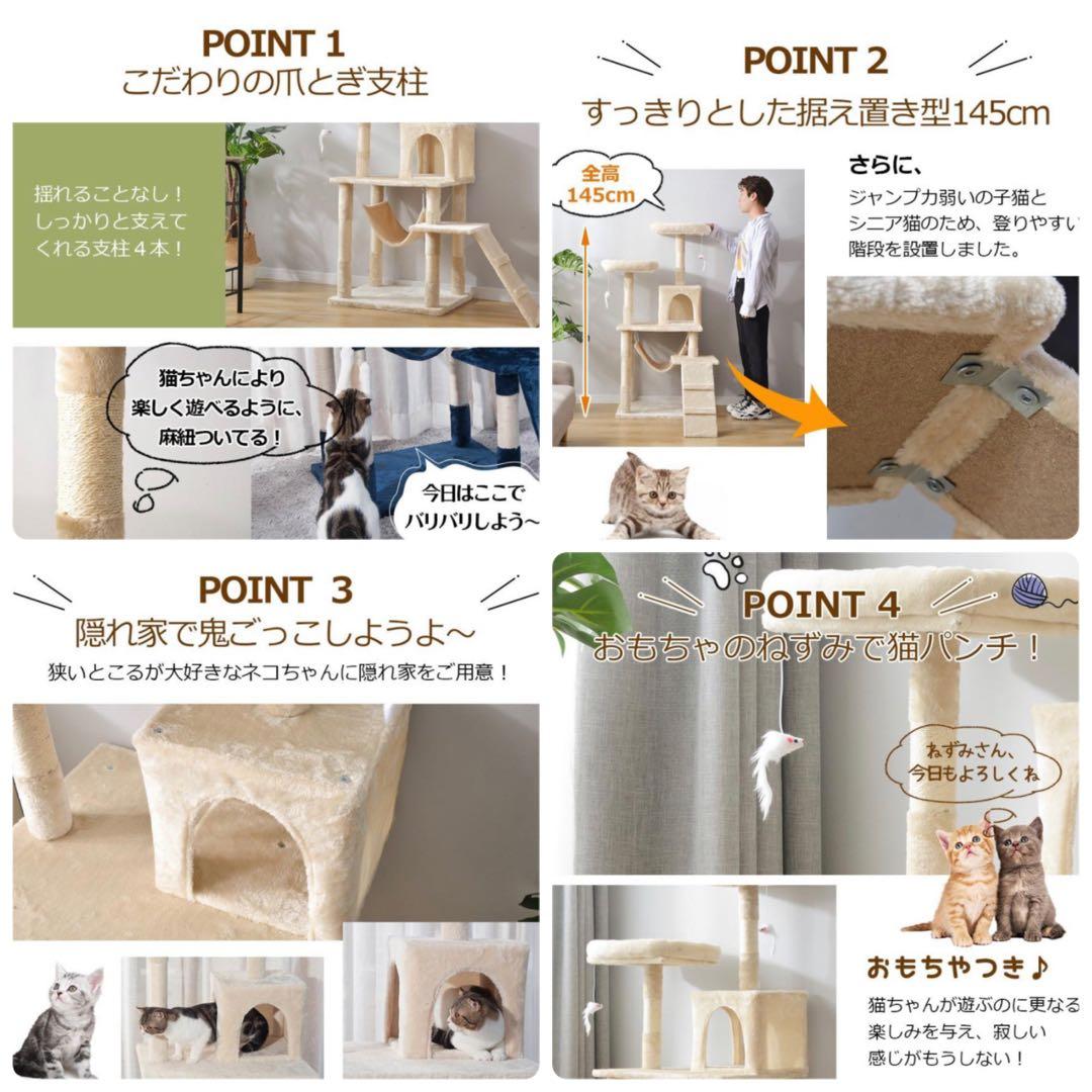 新品　キャットタワー　据え置き型　猫用品　ネコタワー　ベージュ