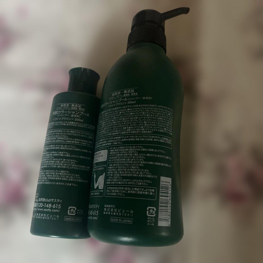 利尻昆布 白髪用カラーシャンプー 500ml.200mlセット