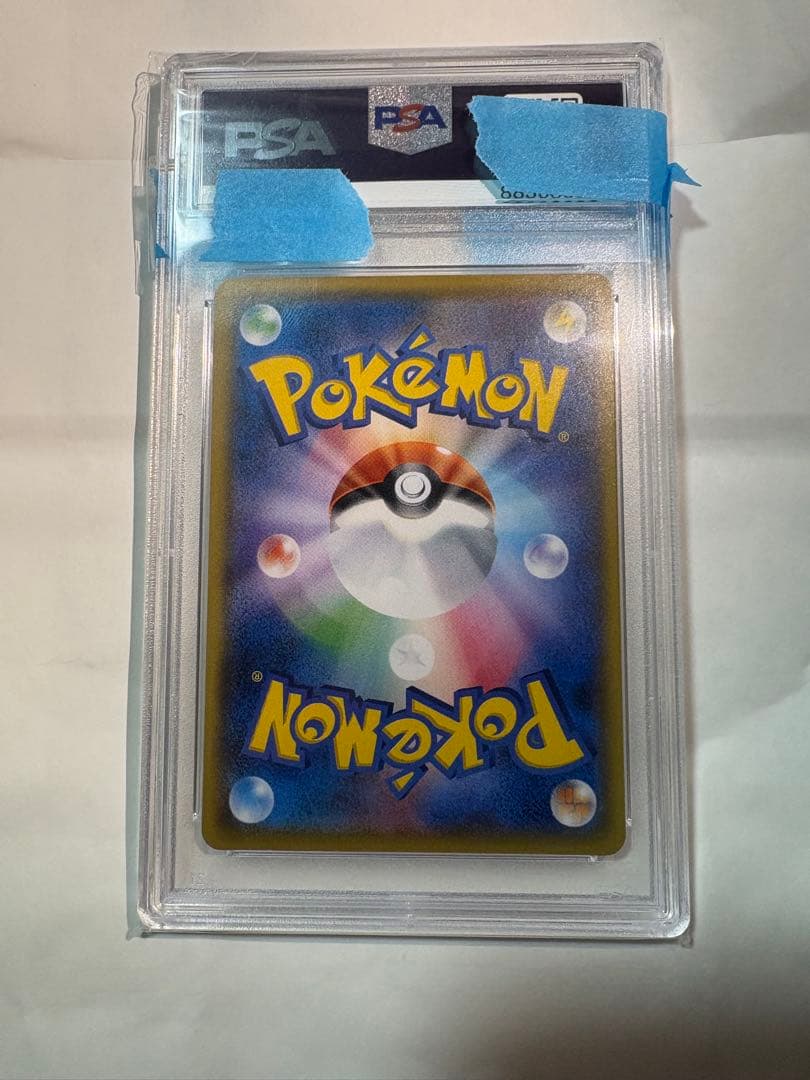 2017 Ash's Pikachu #075 GEM MT サトシのピカチュウ