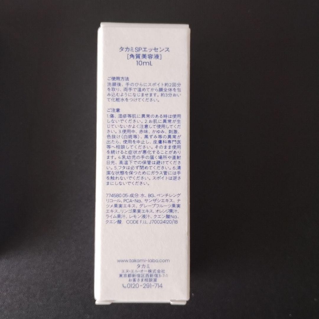 TAKAMI タカミリップ7g3本　タカミスキンピール10ml
