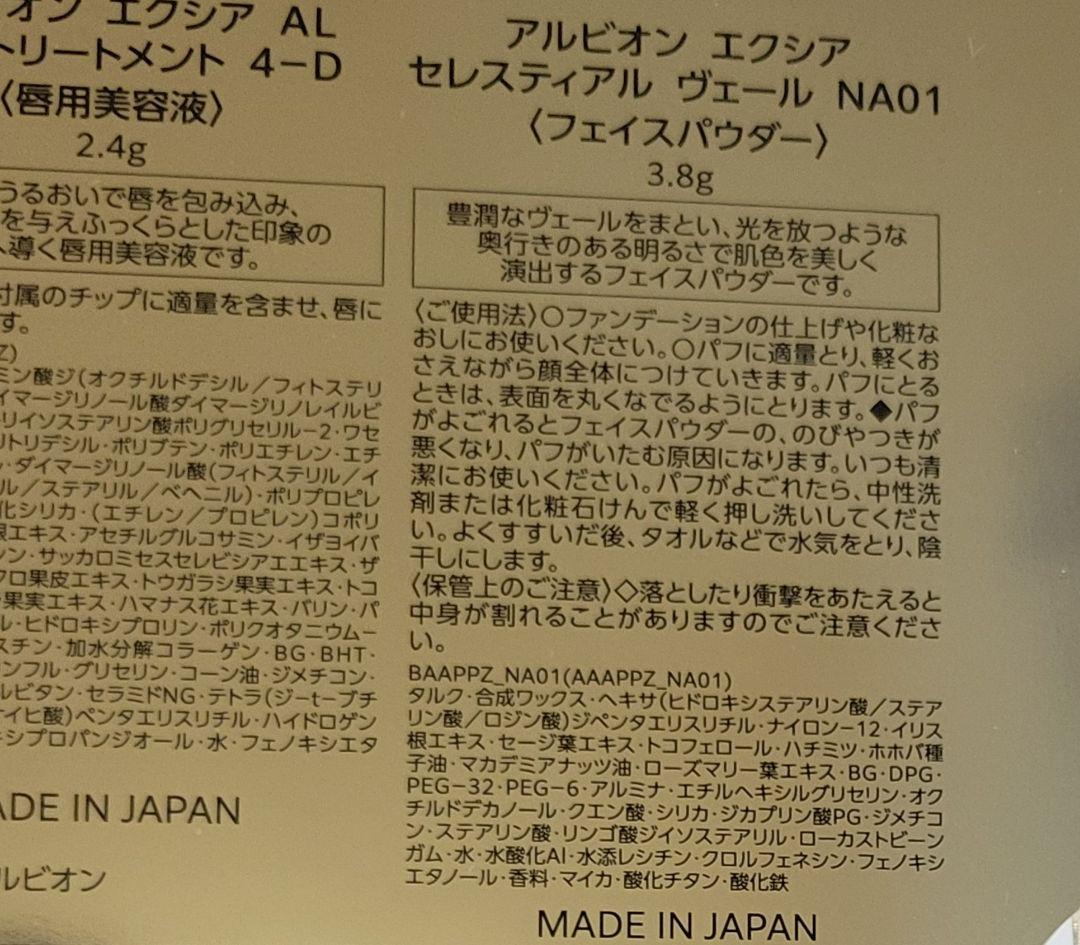 (期間限定値下価格)ALBION　ルージュ レヴェランス コフレ