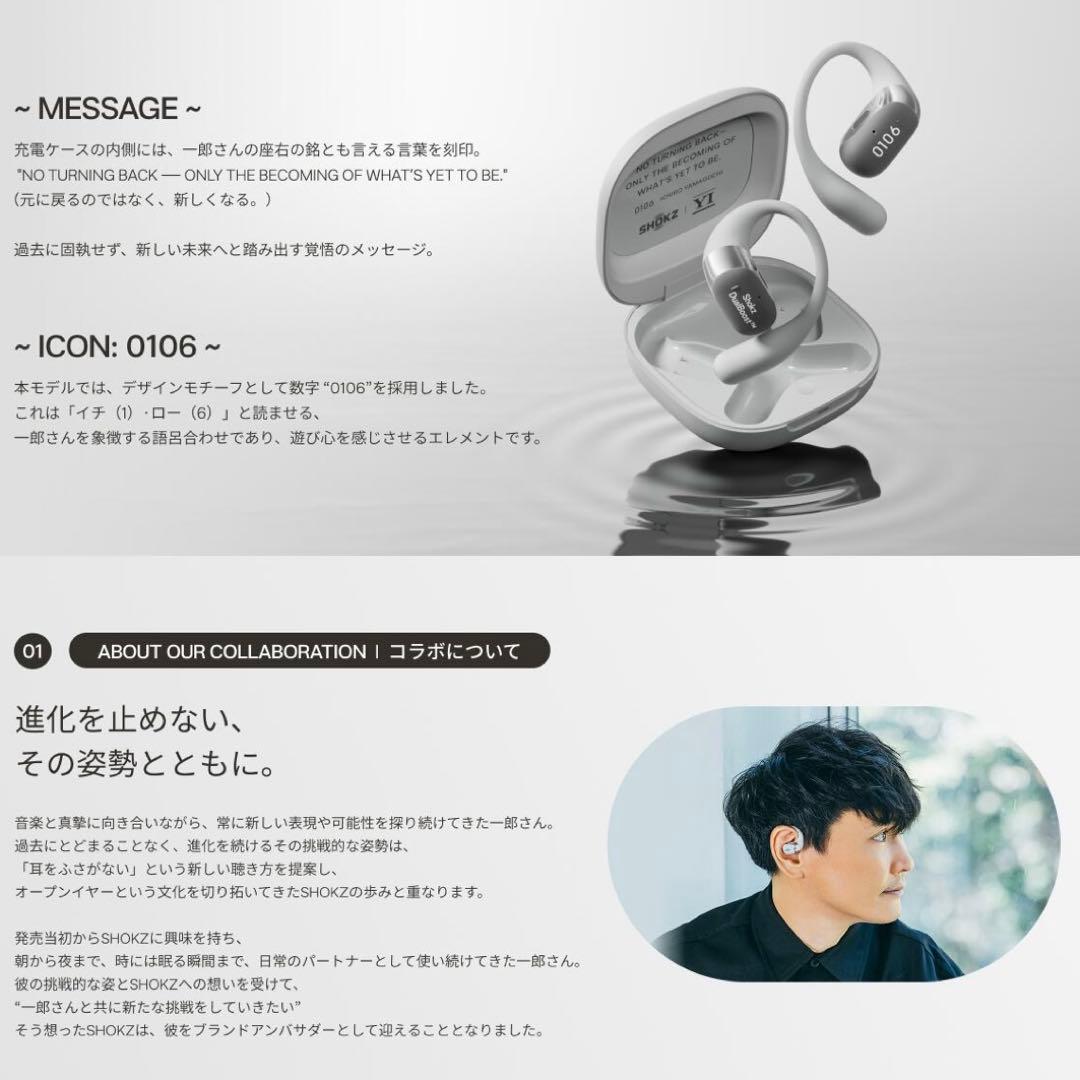 即日発送 Shokz OpenFit 2+ 山口一郎サカナクション IP55防水