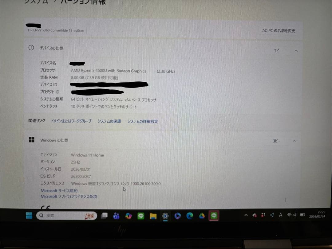 HP ENVY x360 convertible 13 ay0xxx ノートPC