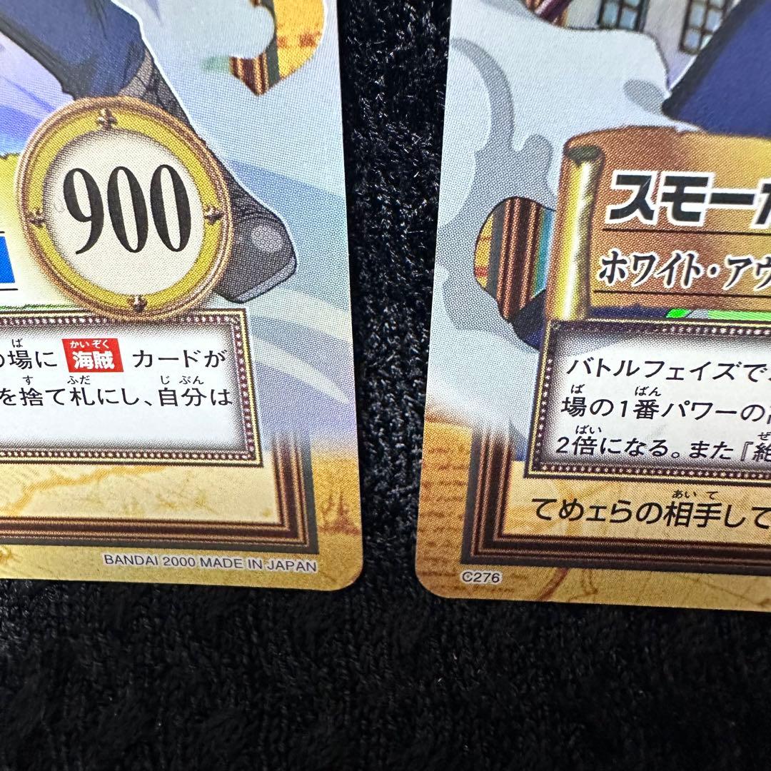 ワンピース カード スモーカー3枚セット C203 C276 C315旧裏