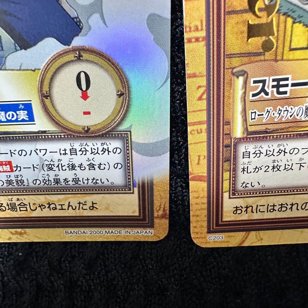 ワンピース カード スモーカー3枚セット C203 C276 C315旧裏