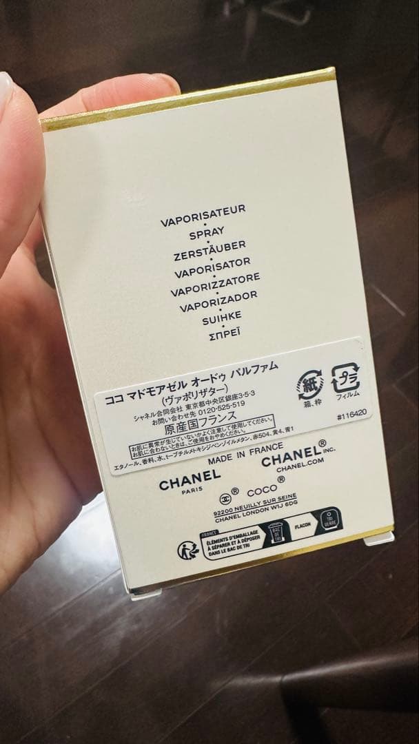 新品未開封　CHANEL COCO マドモアゼル 50ml
