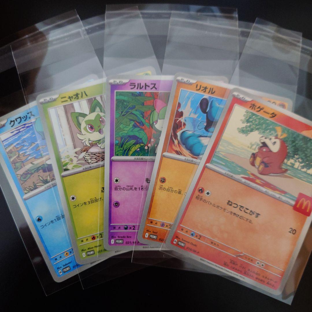 ポケモンカード マクドナルド限定セット　ピカチュウ５枚ほか