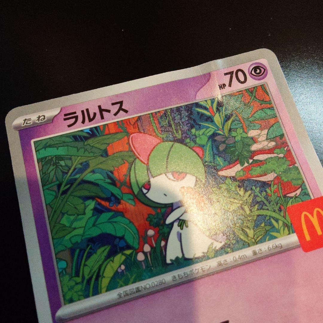 ポケモンカード マクドナルド限定セット　ピカチュウ５枚ほか