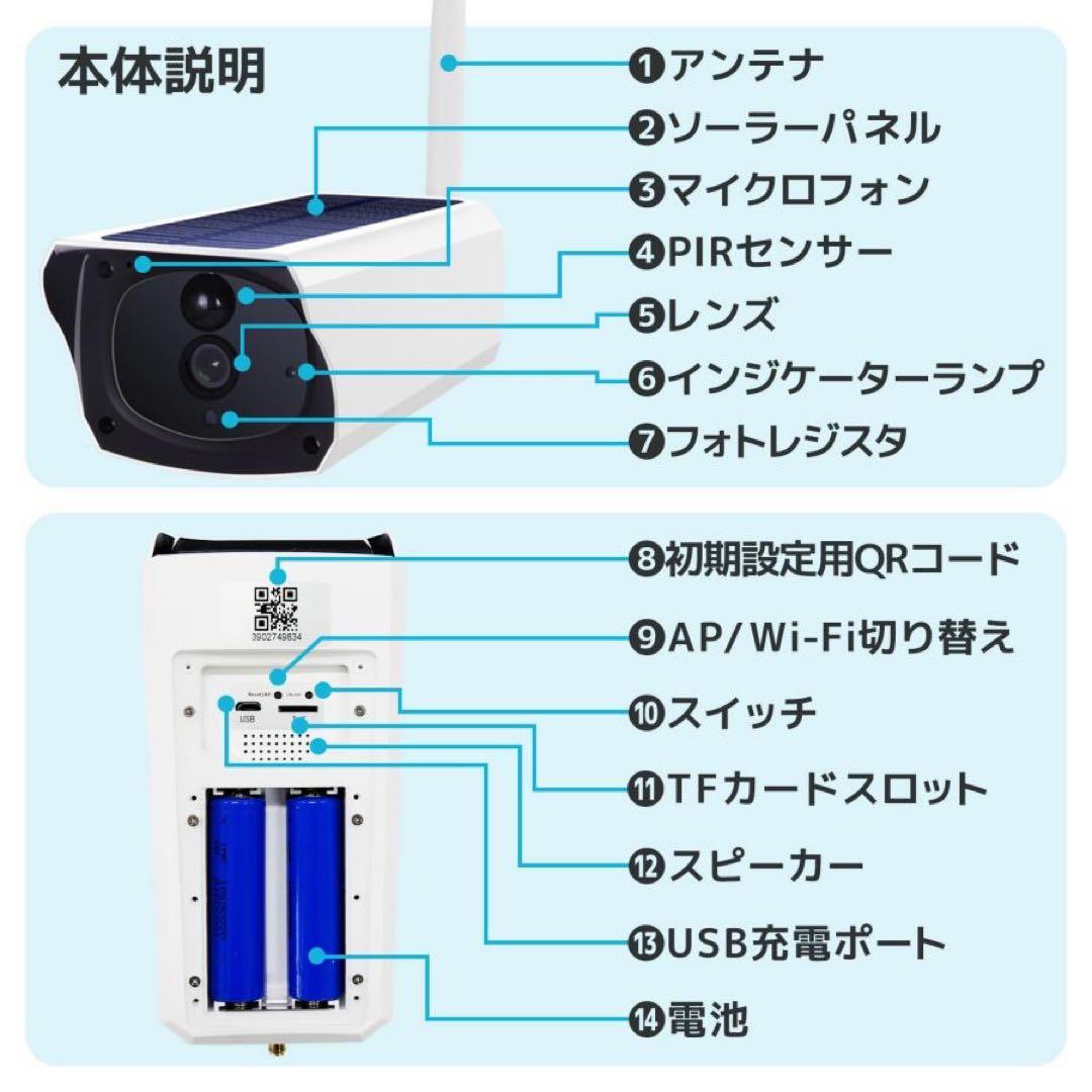 【新品】防犯カメラ セキュリティカメラ ソーラーパネルー体型 フルHD高画質