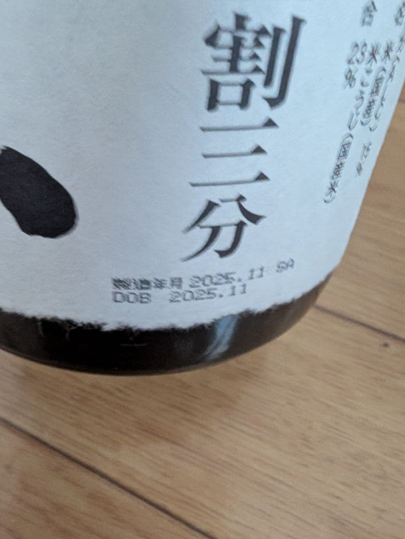 獺祭 純米大吟醸 磨き二割三分 感謝 木箱入り 1800ml 日本酒 ギフト