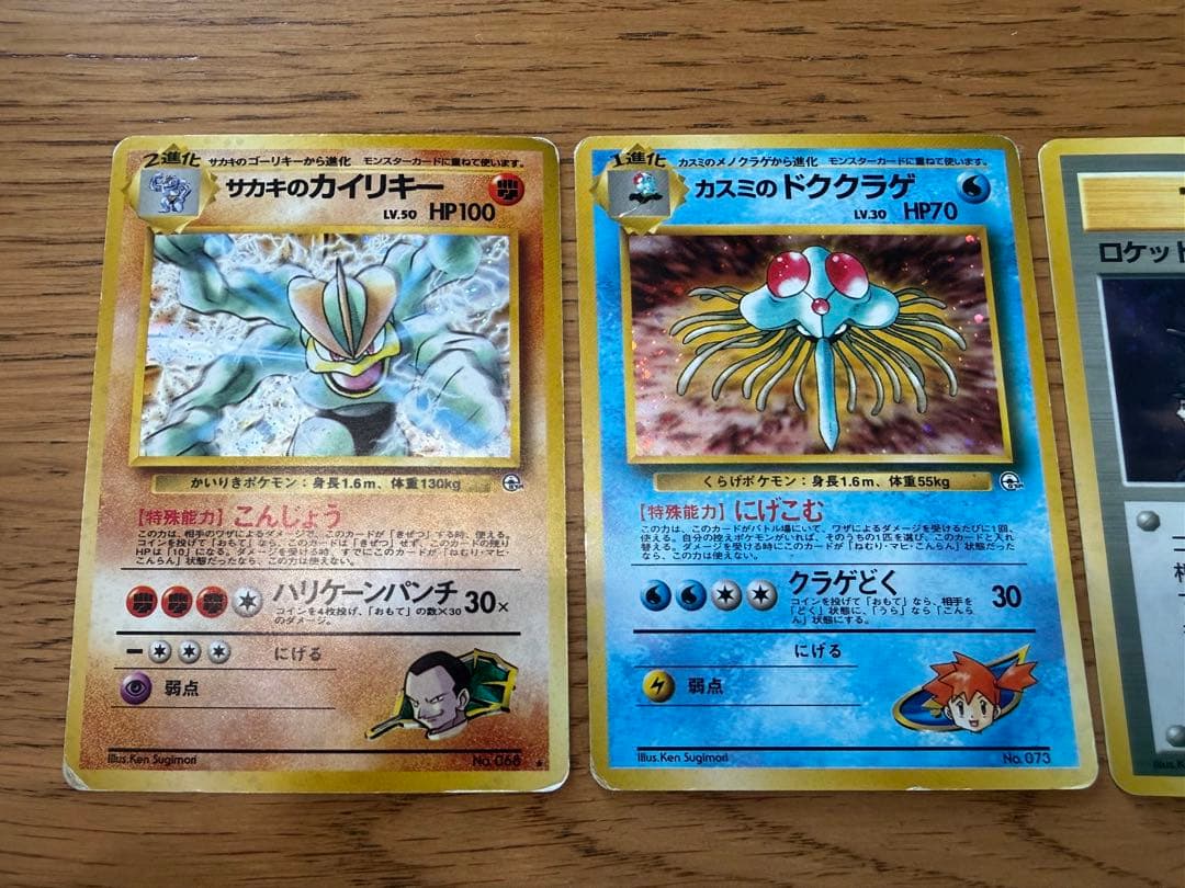 ポケモンカード 旧裏　まとめ売り12枚