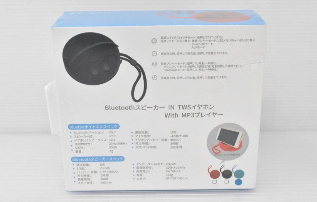 THE 0 Bluetoothスピーカー IN TWSイヤホン+ MP3プレイヤ