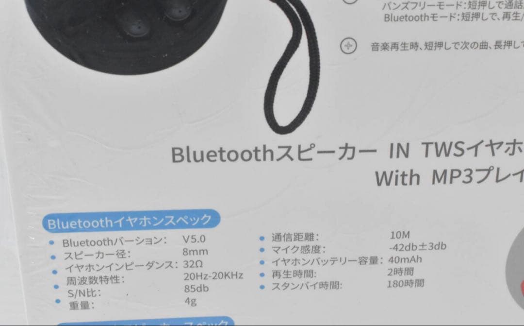 THE 0 Bluetoothスピーカー IN TWSイヤホン+ MP3プレイヤ