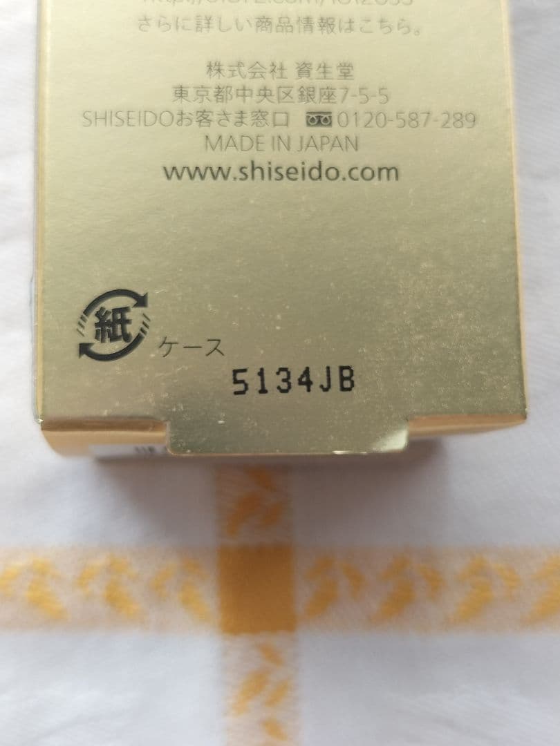 【新品未開封】SHISEIDO フューチャーソリューションLXシリーズの下地
