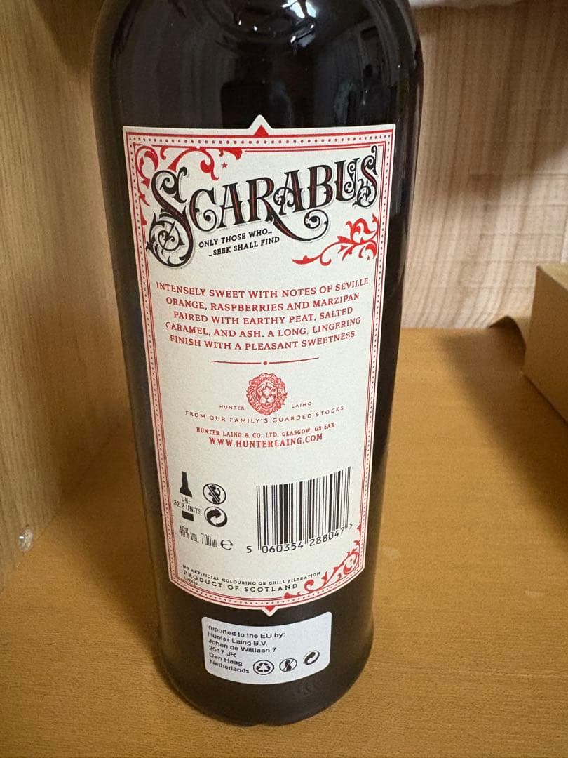 スカラバス　シェリー アイラシングルモルト