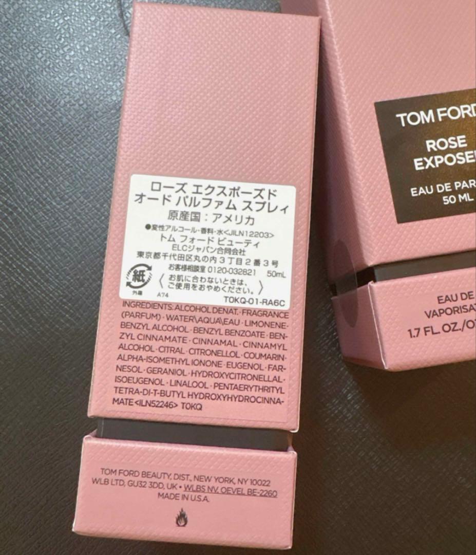 国内正規品　未開封　ローズ エクスポーズド オード パルファム スプレィ50ml