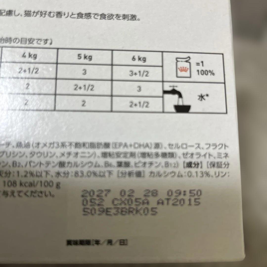 ロイヤルカナン猫用 腎臓サポートビーフ 19袋 フィッシ6袋85g 合計25袋