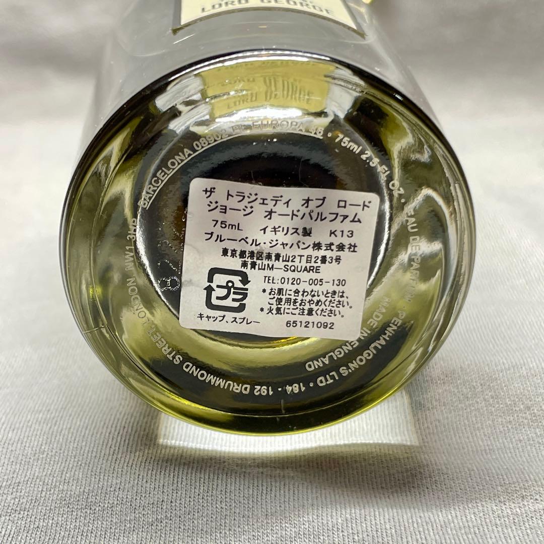 ザ トラジェディ オブ ロード ジョージ オードパルファム 75mL