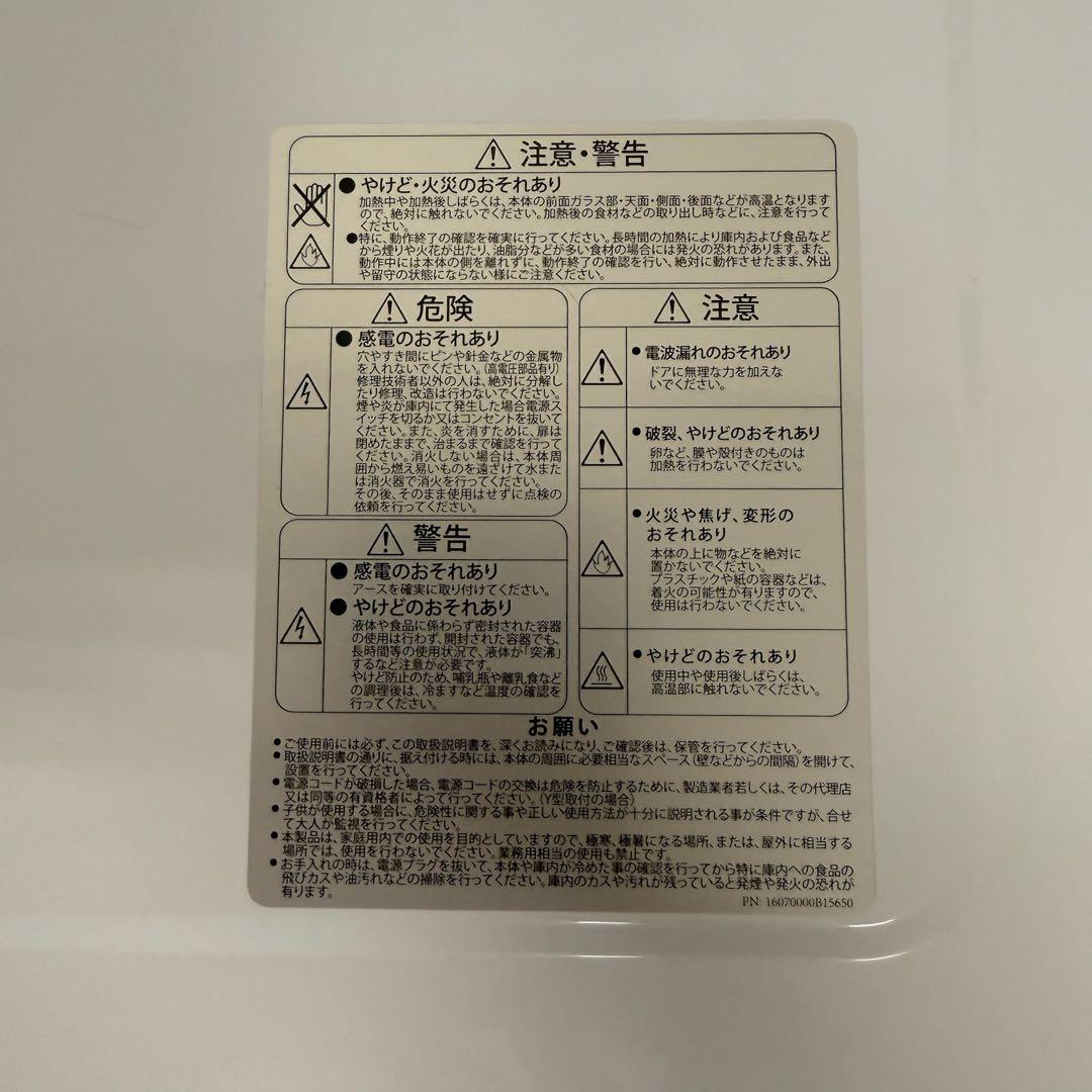 ● 美品 アビテラックス 電子レンジ ARF-206（W） 2021年製