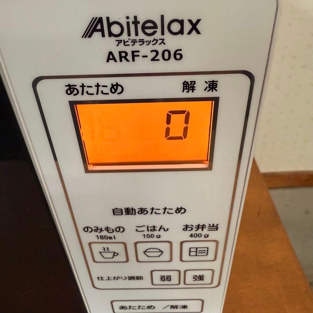 ● 美品 アビテラックス 電子レンジ ARF-206（W） 2021年製