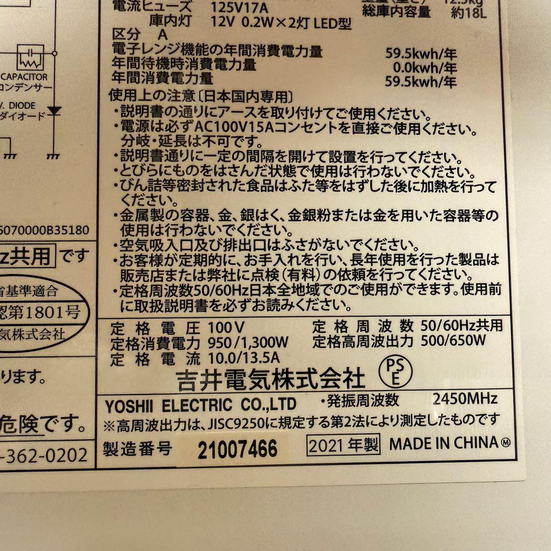 ● 美品 アビテラックス 電子レンジ ARF-206（W） 2021年製