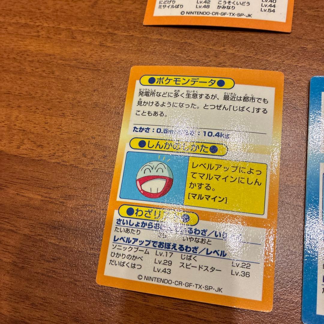 ポケモンゲットカード明治（お巡りさん、ゲンガー、サンダース、ゲンガー、他）