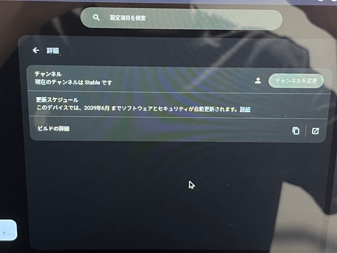 Chromebook本体 NEC Chromebook Y2 PC-YAE11X21A4J2