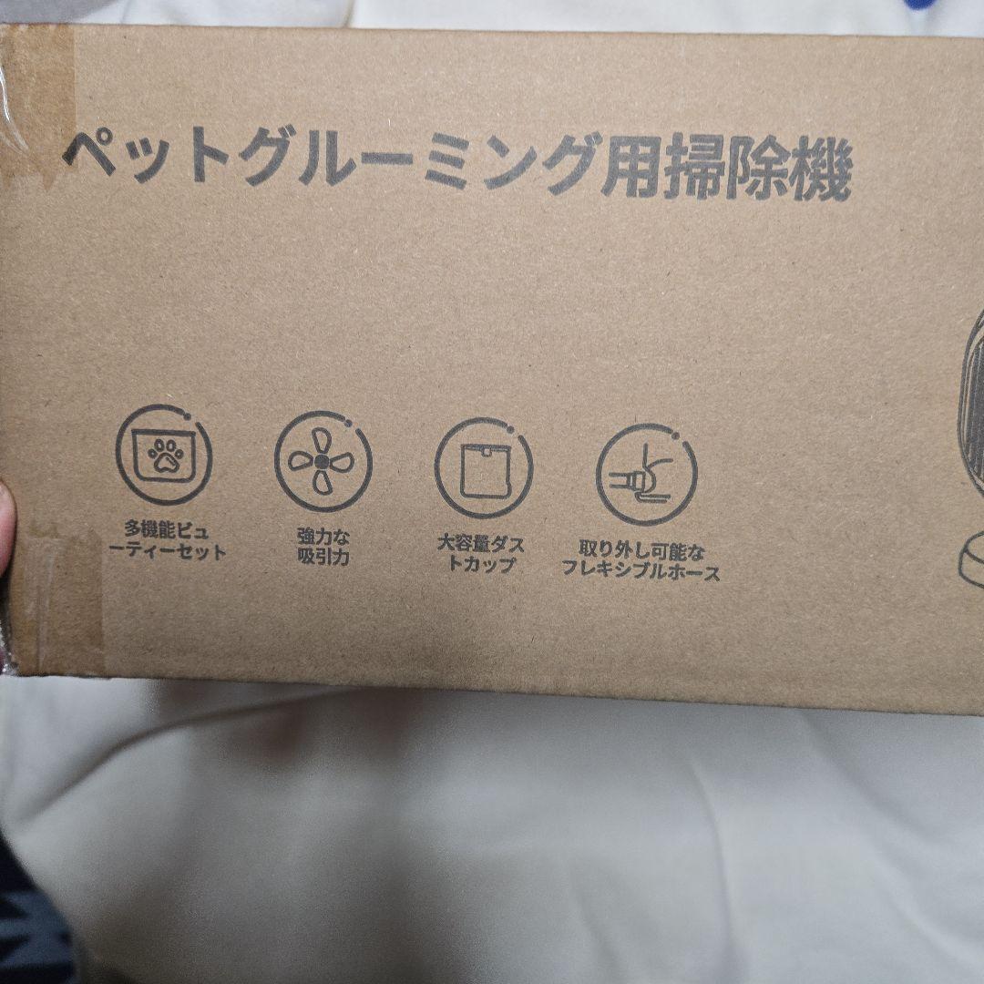 【新品】 AIRROBO 犬猫用バリカン 自動吸引式 PG01
