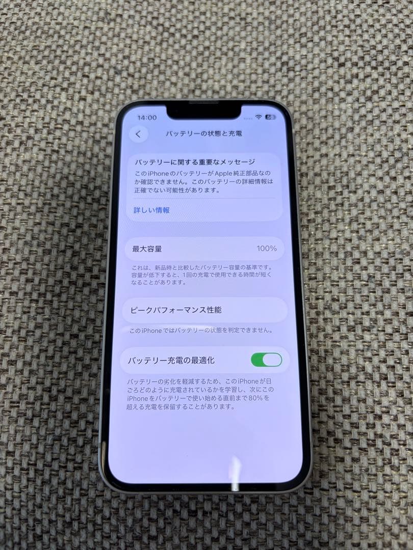 Apple iPhone 13 mini スターライト 256GB