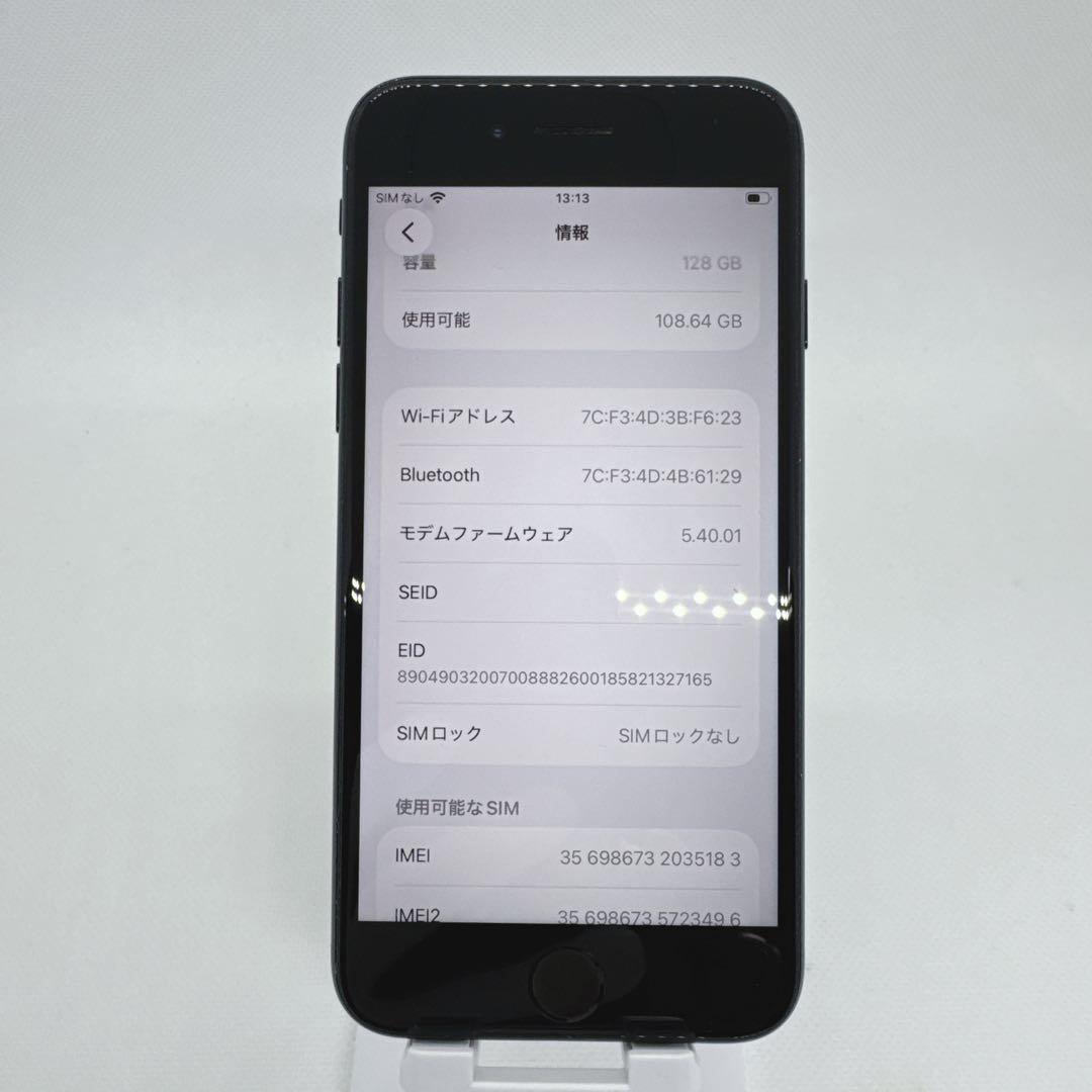 iPhoneSE 第3世代 SE3 128GB SIMフリー ミッドナイト 本体