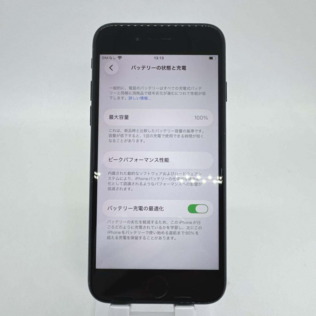 iPhoneSE 第3世代 SE3 128GB SIMフリー ミッドナイト 本体