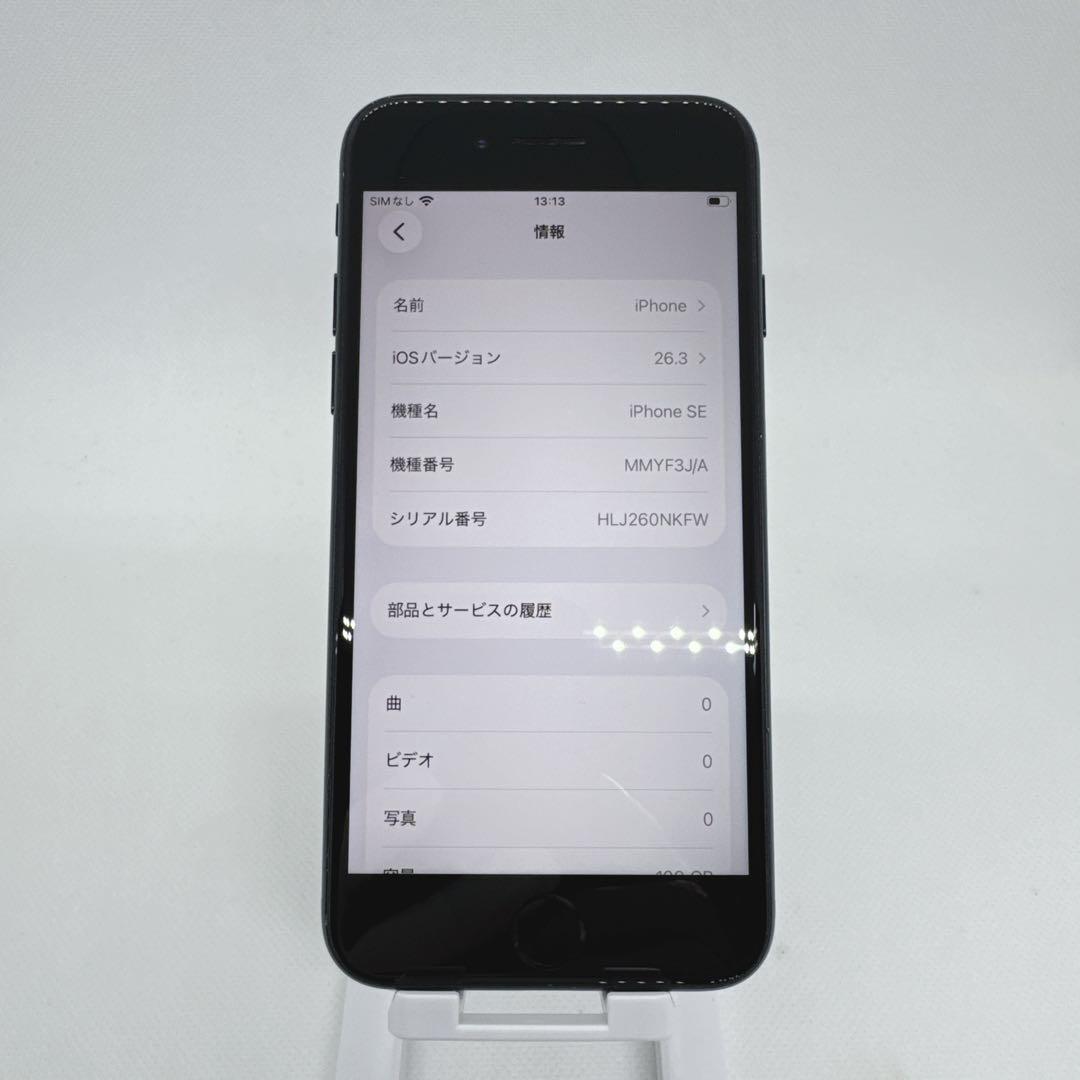 iPhoneSE 第3世代 SE3 128GB SIMフリー ミッドナイト 本体