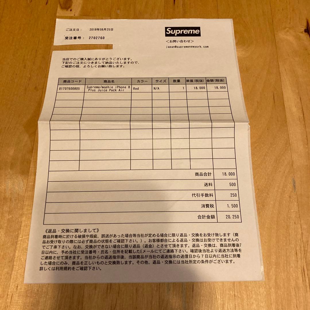 新品未使用　mophieシュプリーム　iPhoneケース　8プラス/7プラス