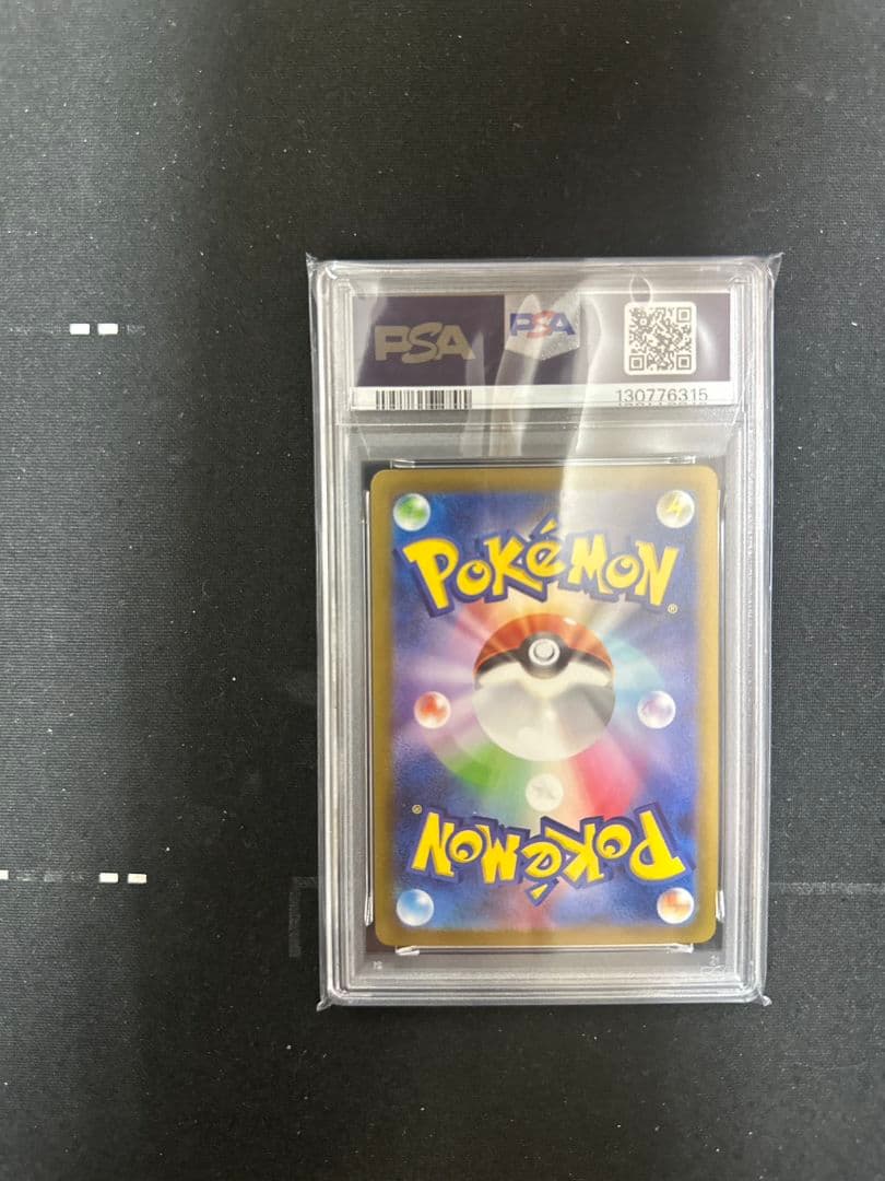 週末限定特価‼️極美品‼️　PSA10　ピカチュウ　げきとうスパーク　１枚