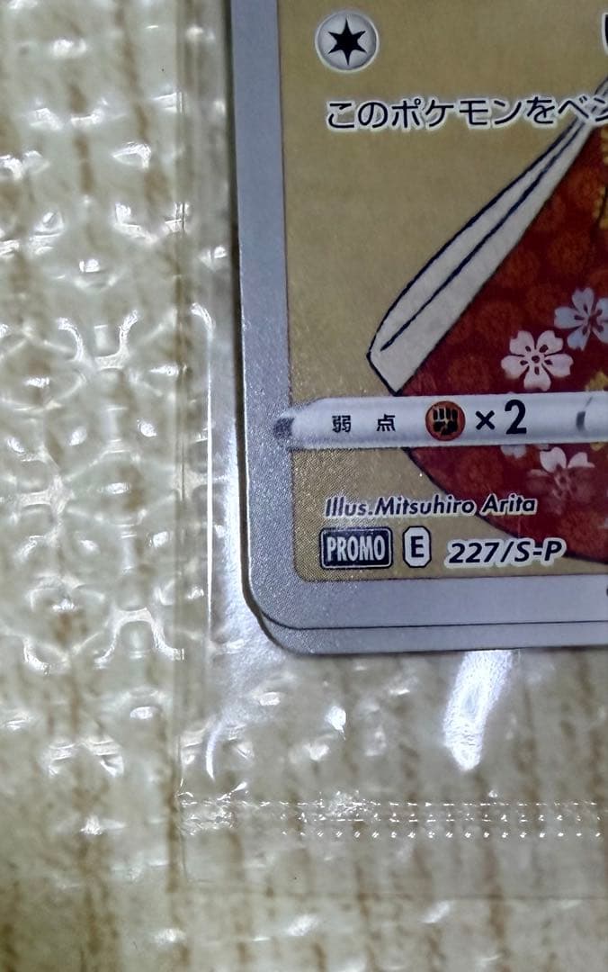 ポケモンカード 切手BOX 見返り美人・月に雁セット ピカチュウ
