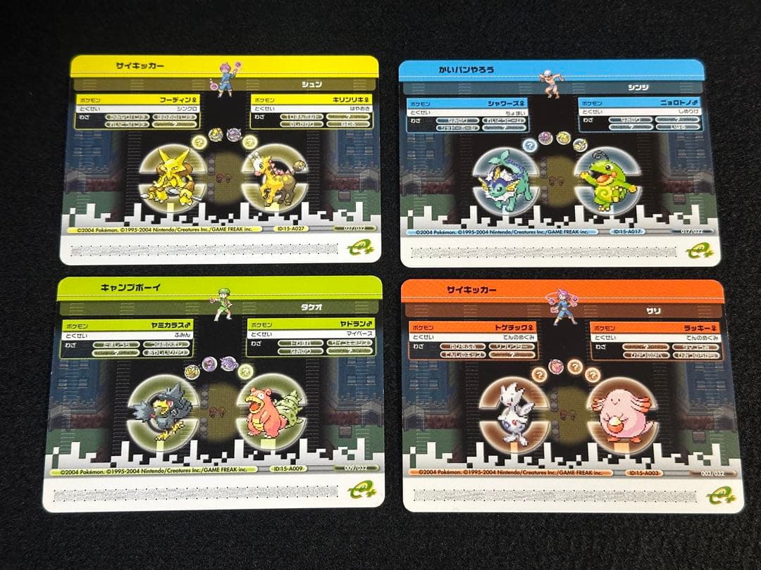 【超希少】 ポケモンバトルカードe+ FR&LG 4枚セット　※説明書付き