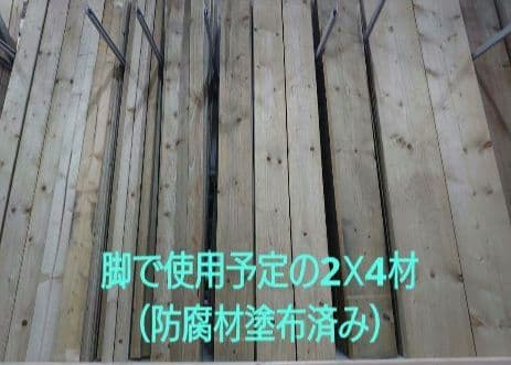 【高さをオーダーで作成します】自作の90センチ水槽を置く台（送料込み）★其の肆
