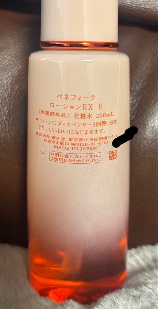 BENEFIQUE ローション EX II 、エマルジョンEXⅠセット
