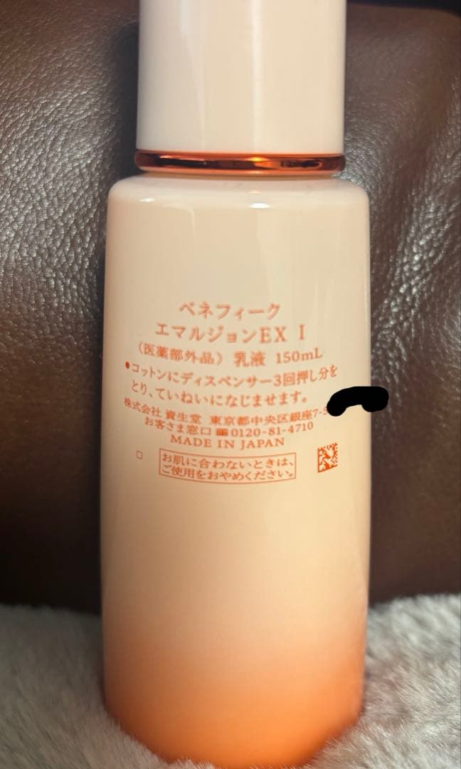 BENEFIQUE ローション EX II 、エマルジョンEXⅠセット