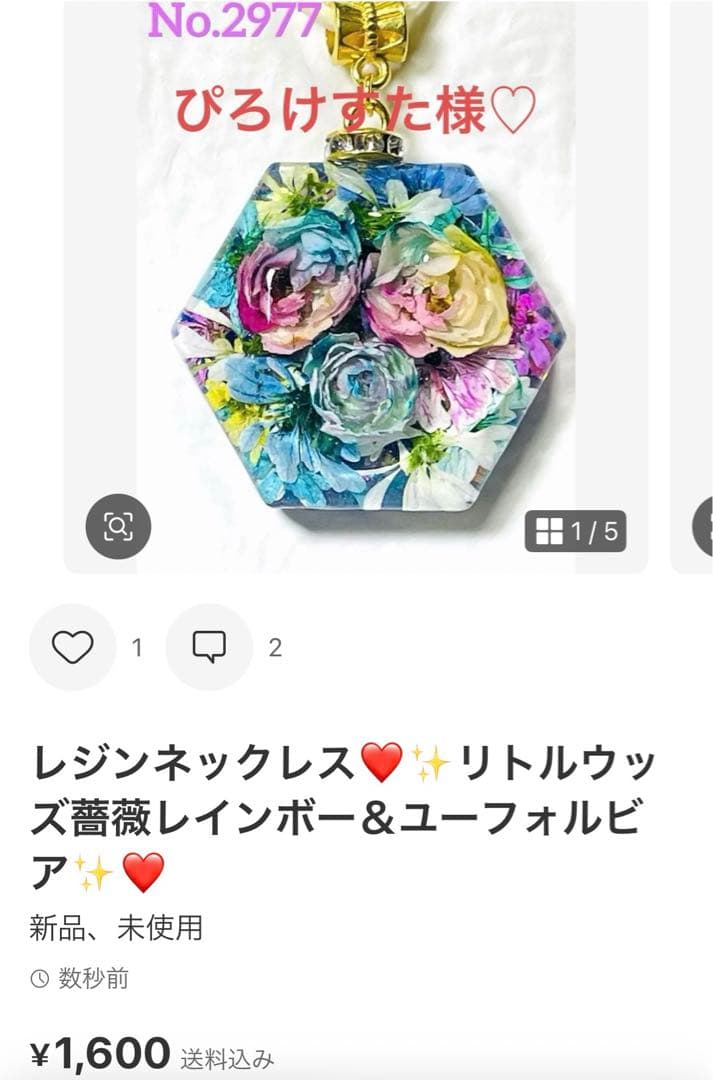 ぴろけすた様❤️おまとめ専用ページです。3/11日まで♡