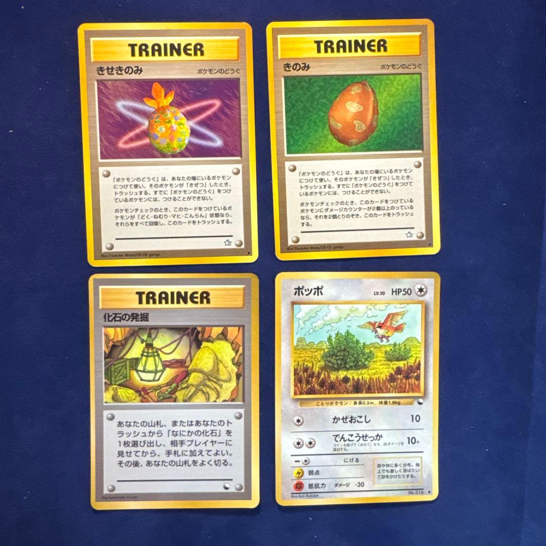 ポケモンカード 旧裏面 24枚セット A-16